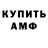 МЕТАМФЕТАМИН пудра mr. Park