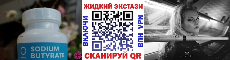 магазин продажи наркотиков  Талица  Бутират 99% 